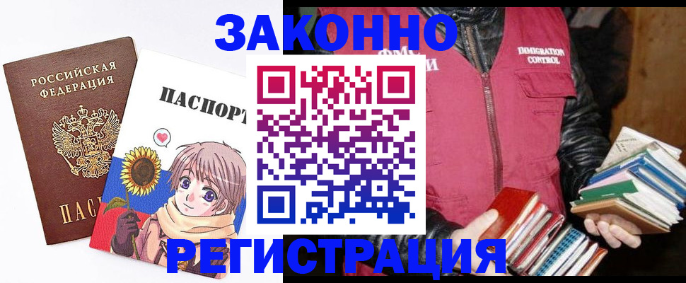 миграционный учет в Осинниках