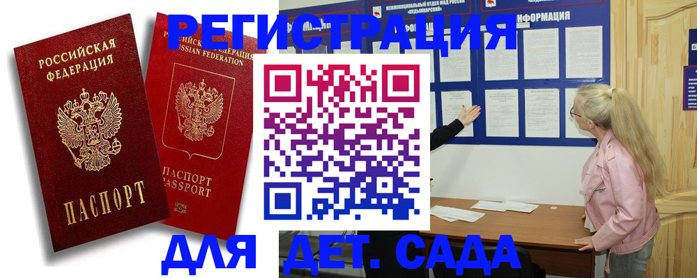временная регистрация в квартире в Осинниках