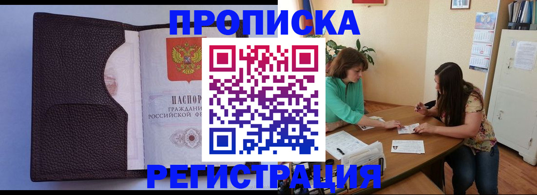 временная регистрация собственник в Осинниках