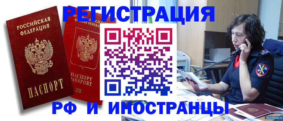 временная регистрация адрес в Осинниках